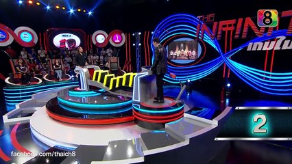The Infinity เกมไม่รู้จบ | 13 ต.ค.58 | ช่อง 8
