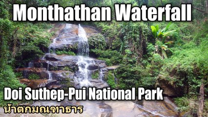 Monthathan Waterfall Doi Suthep-Pui National Park