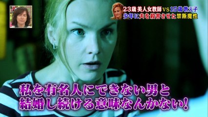 トリハダ　23歳美人教師 vs 15歳教え子・少年に夫を殺害させた禁断魔性