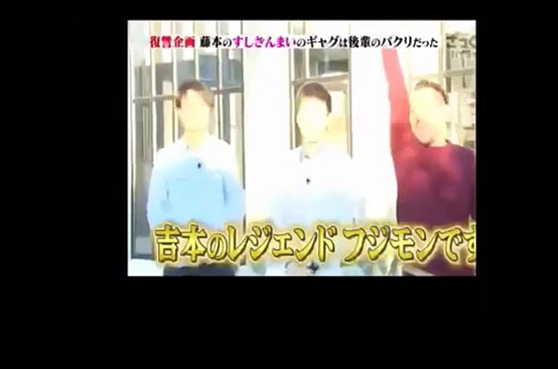 【ざっくりハイタッチ　１月１７日】復讐企画！藤本のすしざんまいは後輩のパクリ！？　3 1