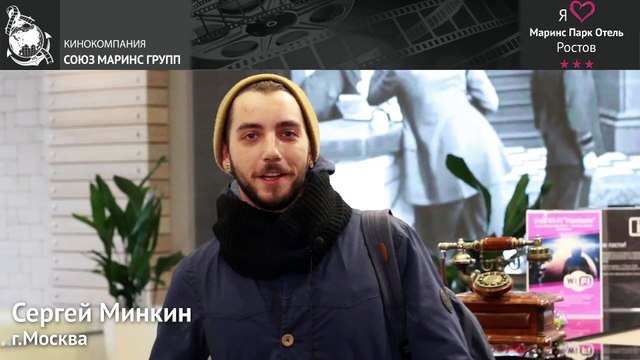 Хипстеры выбирают «Маринс Парк Отель Ростов»