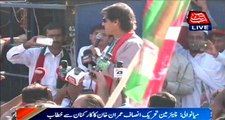 Mianwali Chairman Imran Khan Addresses to Workers