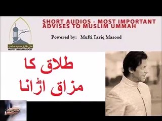 Mufti Tariq Masood Bayan For Those Who Are Making Fun On Imran - Reham Divorce