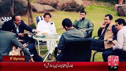 Reham Khan Ky Gily Shikway – 16 Nov 15 - 92 News HD