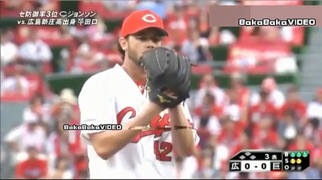 7/26【巨人打線に対し、完封のピッチング】広島 クリス・ジョンソン【8回117球 9奪三振 被安打6 無失点】今日のピッチング・ハイライト　vs読売ジャイアンツ