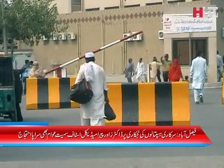 Faisalabad Government Hospital Doctor And Staff Protest News - HTV