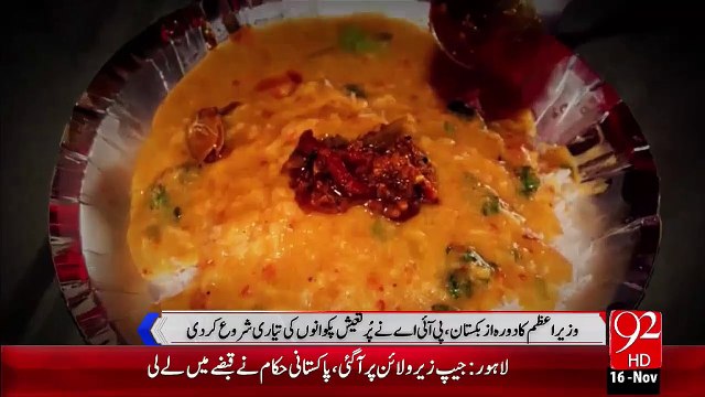 Wazeer-E-Azam Ky Lye PIA Ka Naya Menu – 16 Nov 15 - 92 News HD