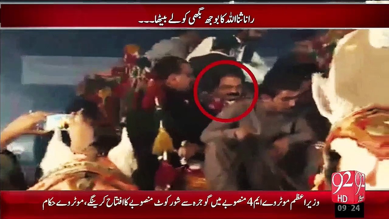 Rana Sanaullah Sb Pr Bhari – 16 Nov 15 - 92 News HD