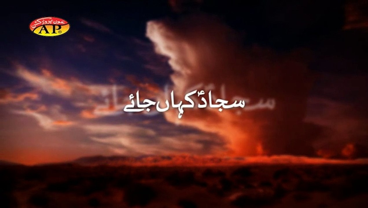 AsadAgha-Sajjad a.s Kahan Jayen-2015