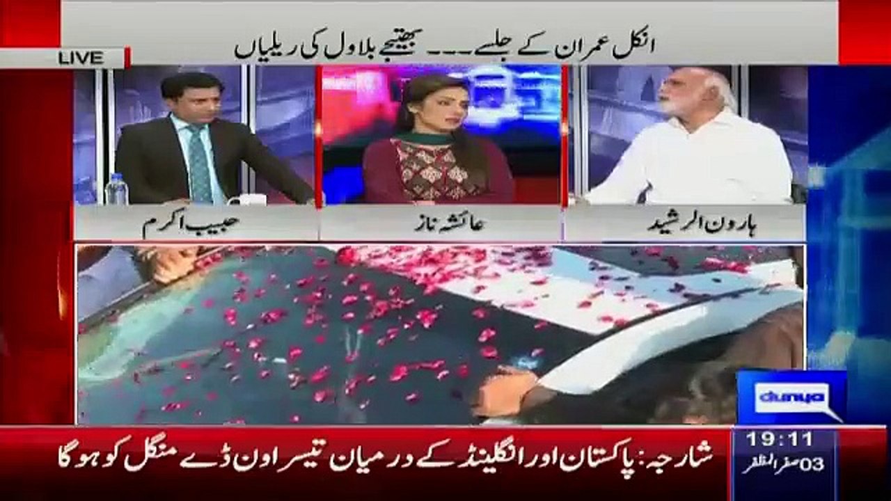 Haroon Rasheed Taunts Bilawal Copying Bhutto Style