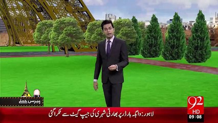 Paris Hamly Ki Taftesh Main Pesh Raft – 16 Nov 15 - 92 News HD