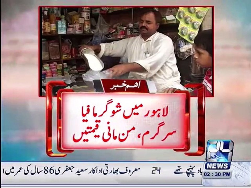 Sugar mafia active in Lahore