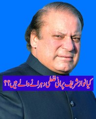 Power Lunch (Kya Nawaz Sharif Purani Galti Duhrany Waly hain??) 16 November 2015