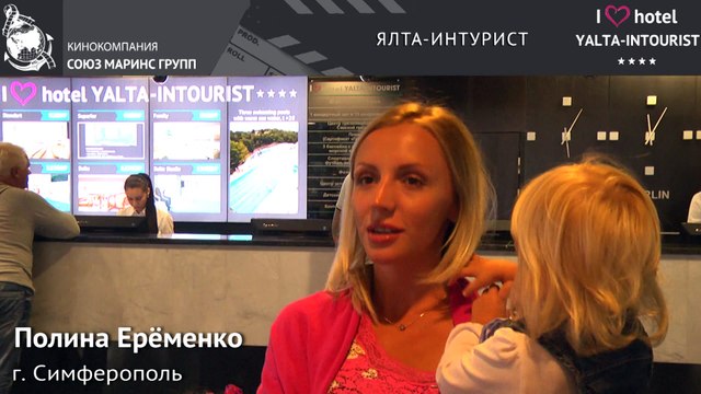 Отдых в Крыму. Почему гостья считает отель «Ялта-Интурист» лучшим в Крыму