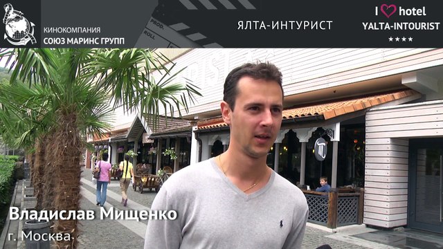 Отдых в Крыму. Пожалуй отель «Ялта-Интурист» - лучший отель для молодежи в Крыму