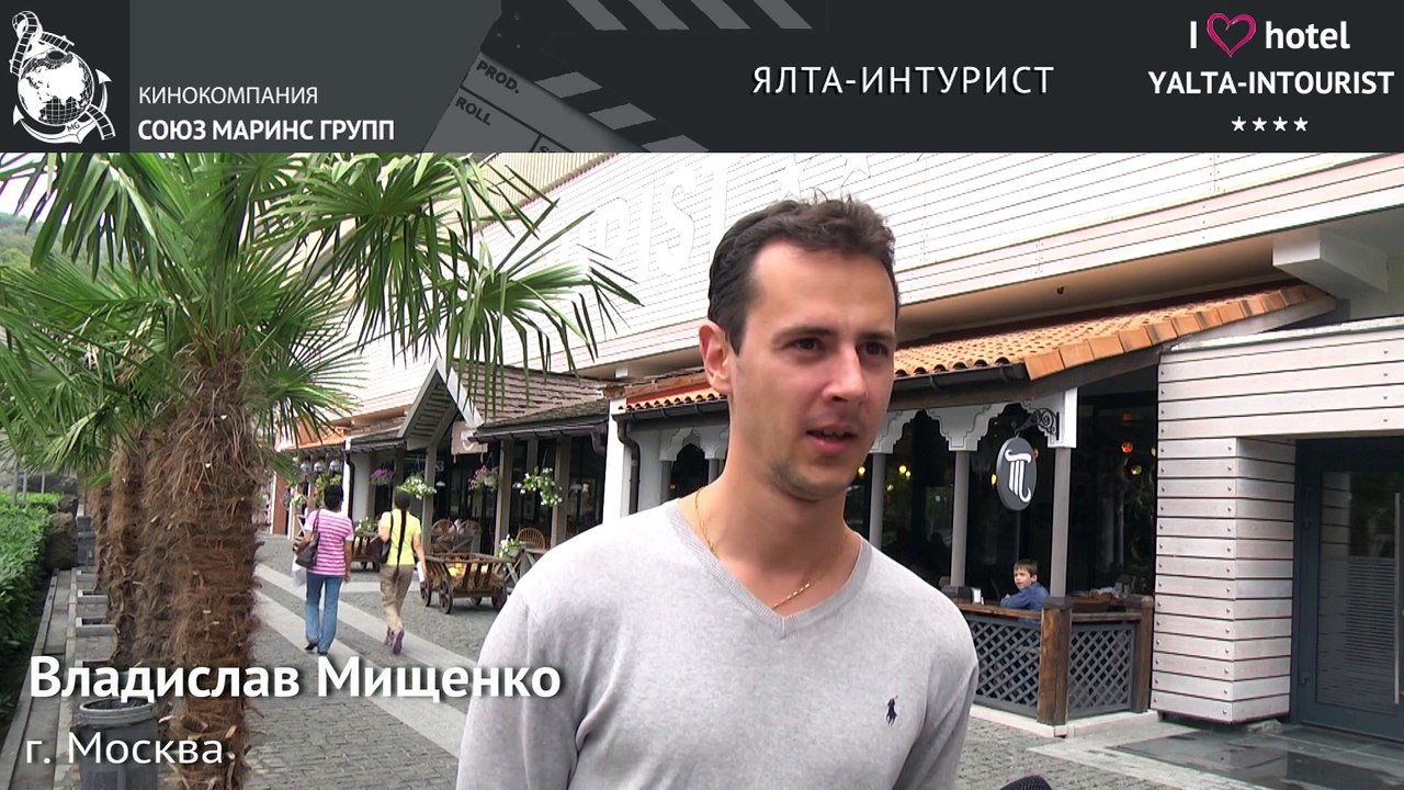 Отдых в Крыму. Пожалуй отель «Ялта-Интурист» - лучший отель для молодежи в Крыму