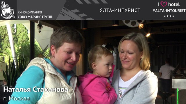 Отдых в Крыму. Почему в отеле «Ялта-Интурист» счастливы и взрослые и дети