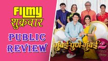 Mumbai Pune Mumbai 2 - Public Review - Swapnil Joshi, Mukta Barve - Latest Marathi Movie
