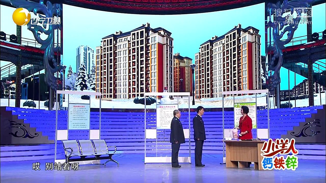 20151116 欢乐集结号 小品提意见