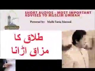 Those who are Making Fun on Imran listen Bayan
