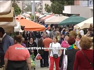 Απεργούν από την λαϊκή αγορά της Τετάρτης στην Χαλκίδα οι πωλητές