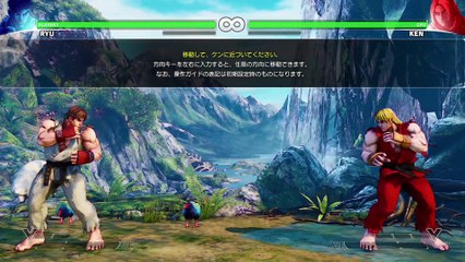 Street Fighter V : Vidéo de présentation du tutoriel