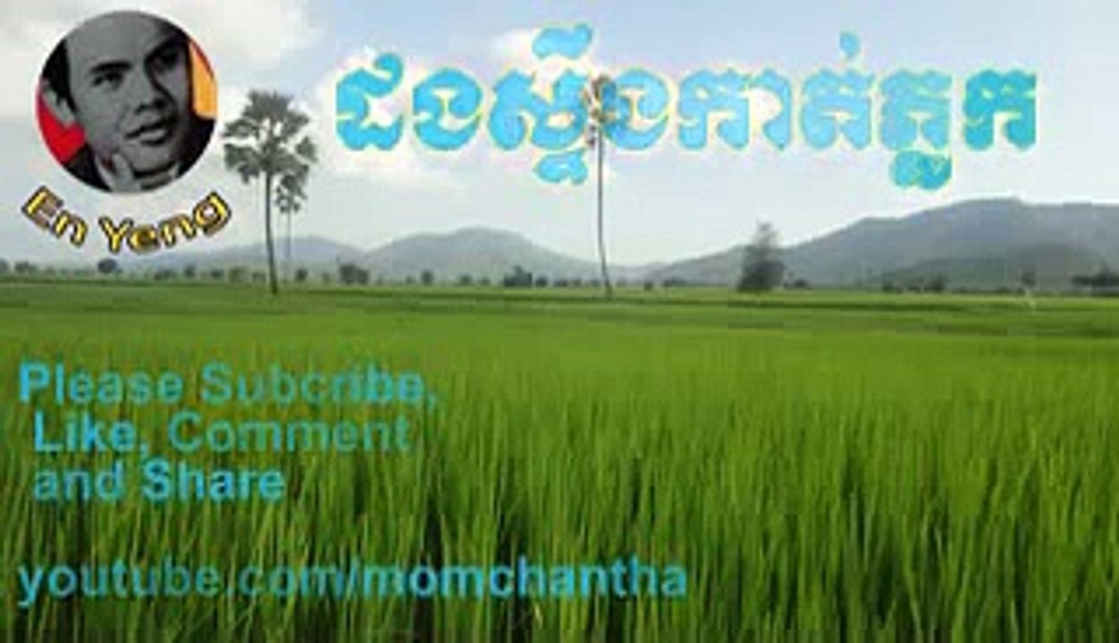 Khmer Old Song Dorng Stoeng Kat Pluk Cambodian Music MP3 Khmer Music Karaoke Yo