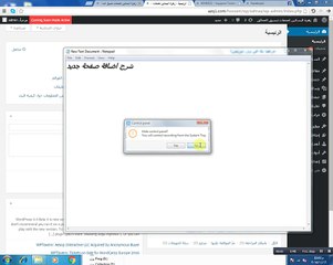 شرح اضافة صفحة جديد - موقع الحدائق