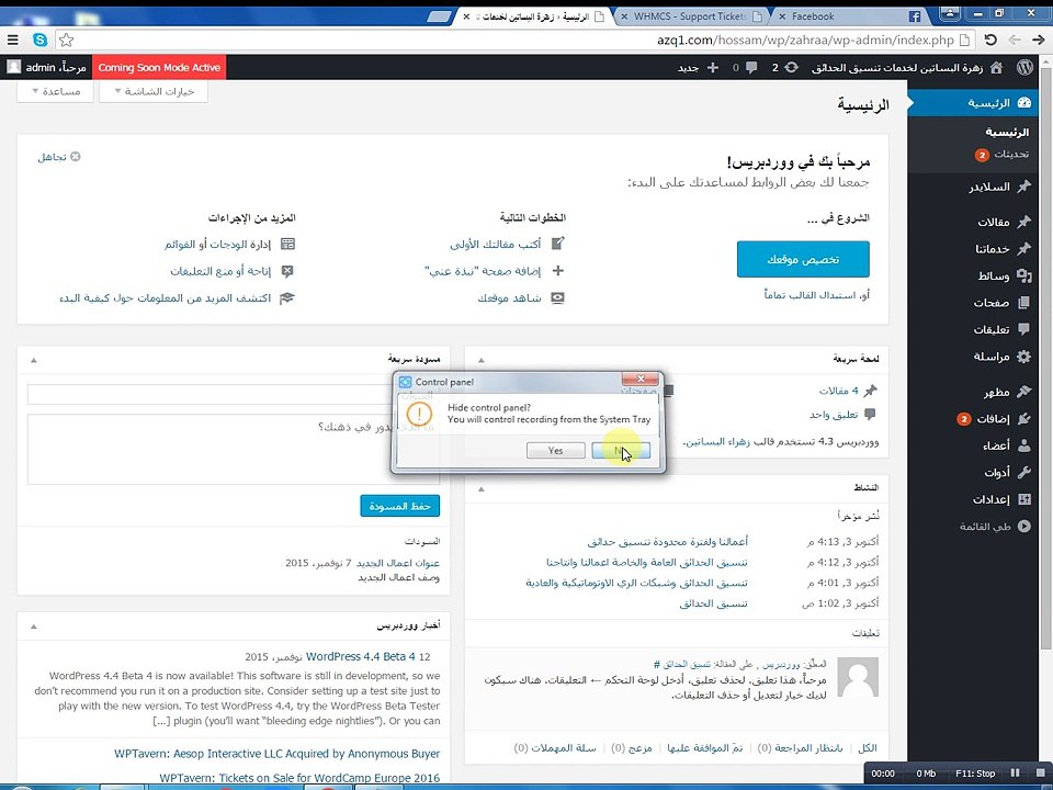 شرح اضافة مقالات - موقع الحدائق