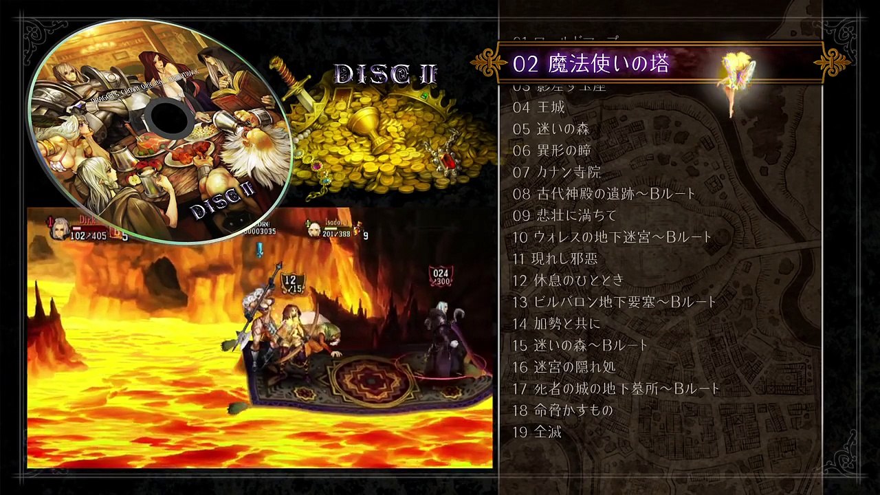 Dragon's Crown - OST Video