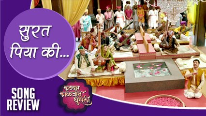 Surat Piya Ki | Song Review | Katyar Kaljat Ghusali | Subodh Bhave | Sachin Pilgaonkar