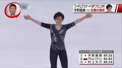 11/14-16 フランス大会ニュースまとめ