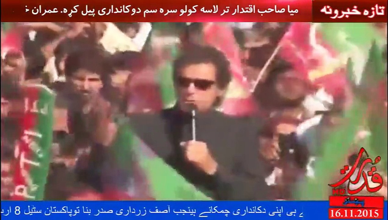 Imran khan at mianwal