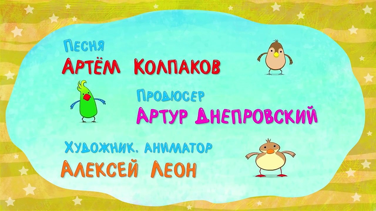 Детские песенки. Веселая песенка для малышей про ПТИЧЕК. Видео для детей