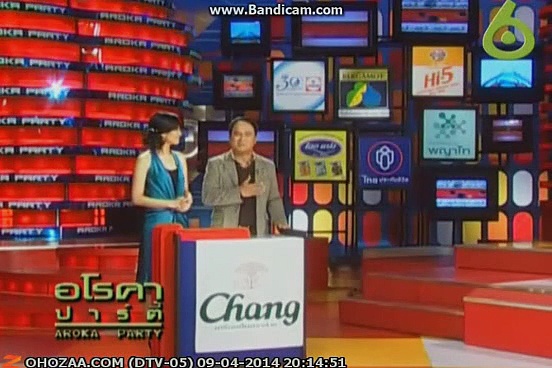 อโรคา ปาร์ตี้ Classic