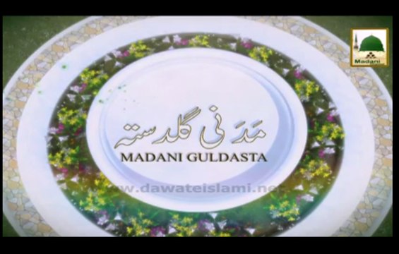 Angoothi Ka Hukm - Haji Ubaid Attari - Madani Guldasta 05