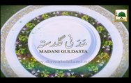 Bimari Kay Fazail - Haji Ubaid Attari - Madani Guldasta 16