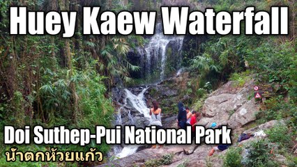 Huey Kaew Waterfall Doi Suthep-Pui National Park
