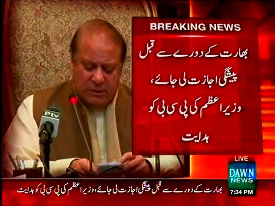 PM Nawaz Sharif stops PCB to take any decision about Pak-India series