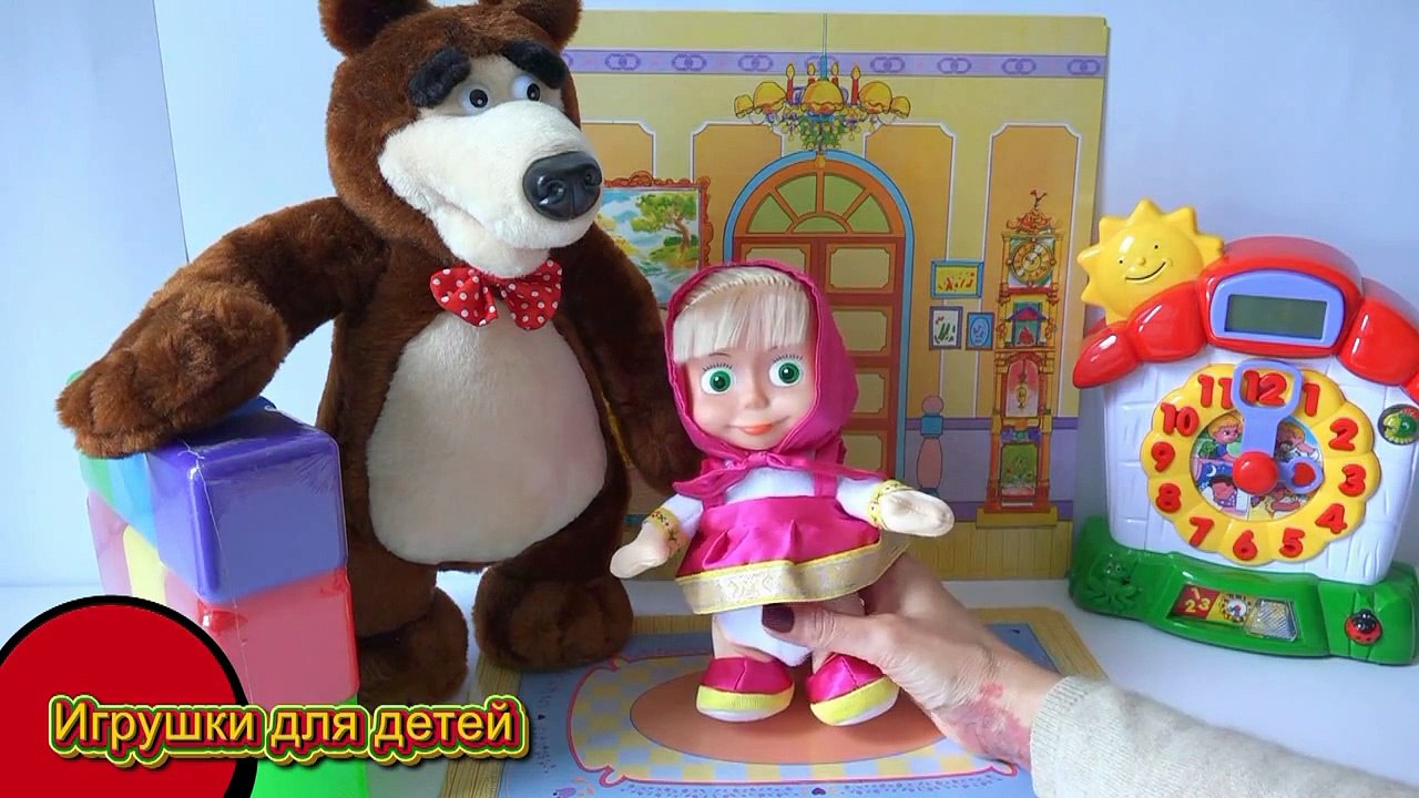 Мультик Маша и медведь Маленькая стирка мультик игрушки для детей Masha and the Bear Toys