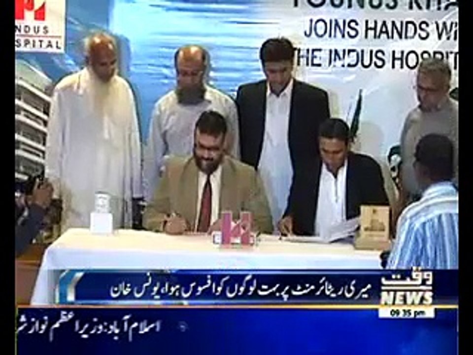 Younis Khan MOU Signing With Indus Hospital