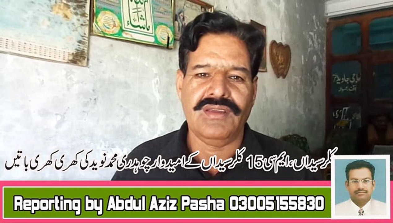 C h  naveed