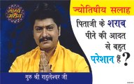 Bhagya Manthan 16-09-2015 Guru Rahuleshwar ji