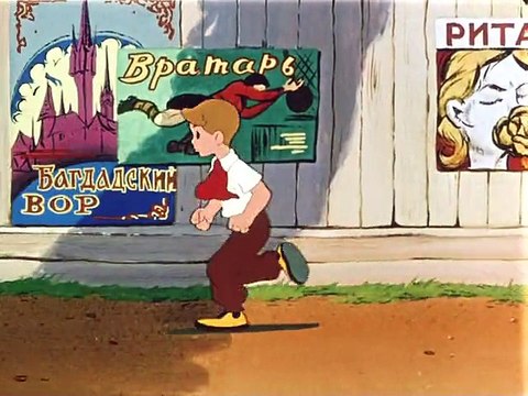 Петя и Красная Шапочка