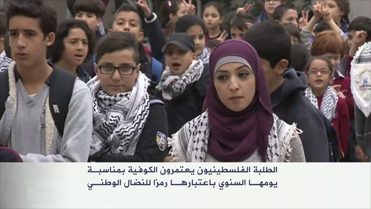 الكوفية.. رمز الوحدة الفلسطينية