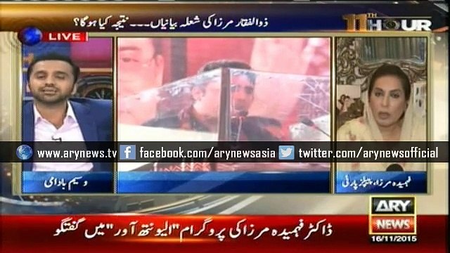 Fehmida Mirza Did not Know about Bilawal Arrival to Badin