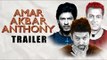 Amar Akbar Anthony Official Trailer 2015 Salman Khan, Shahrukh Khan, Aamir Khan
