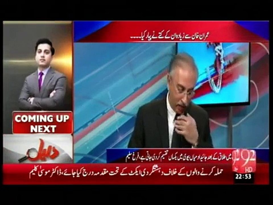 Reham Khan's Ex Husband Dr. Ijaz talks to 92 News & hints that Reham Khan is backed by GEO