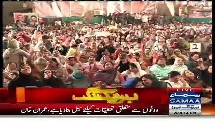 Imran Khan's Blasting Speech in NA 122, Lahore 14th October 2015
