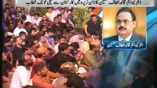 Altaf Hussain abuses imran khan PTI